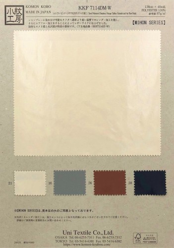 シャンブレービンテージタフタ広巾ダイナマイト加工