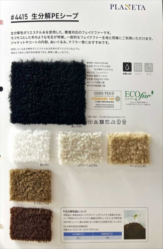 可生物降解PE羊
