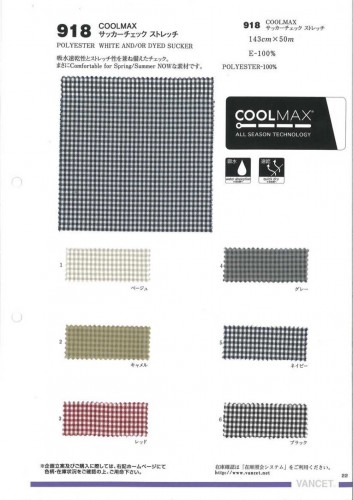 COOLMAX泡泡纱格纹弹力