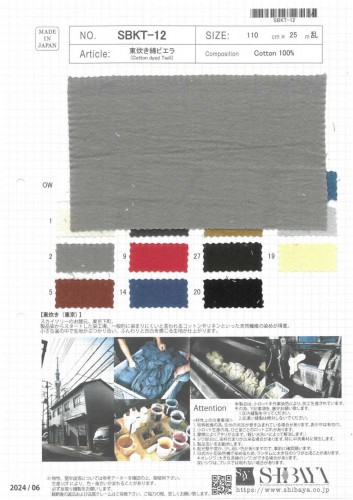 东熟棉维也拉法兰绒