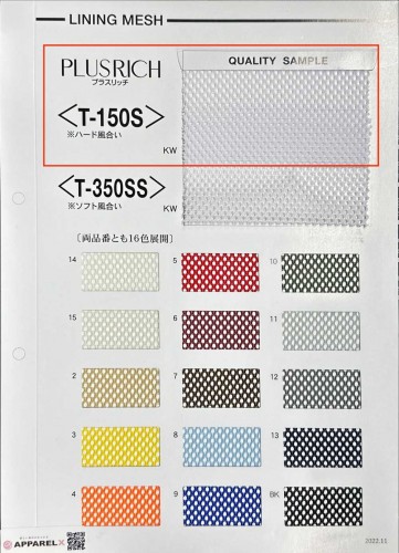 PLUSRICH网布硬质