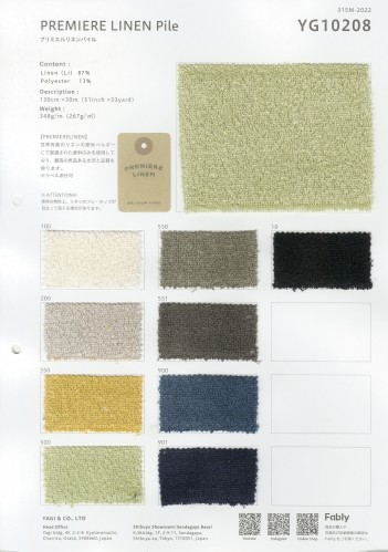 プリミエル亚麻パイル